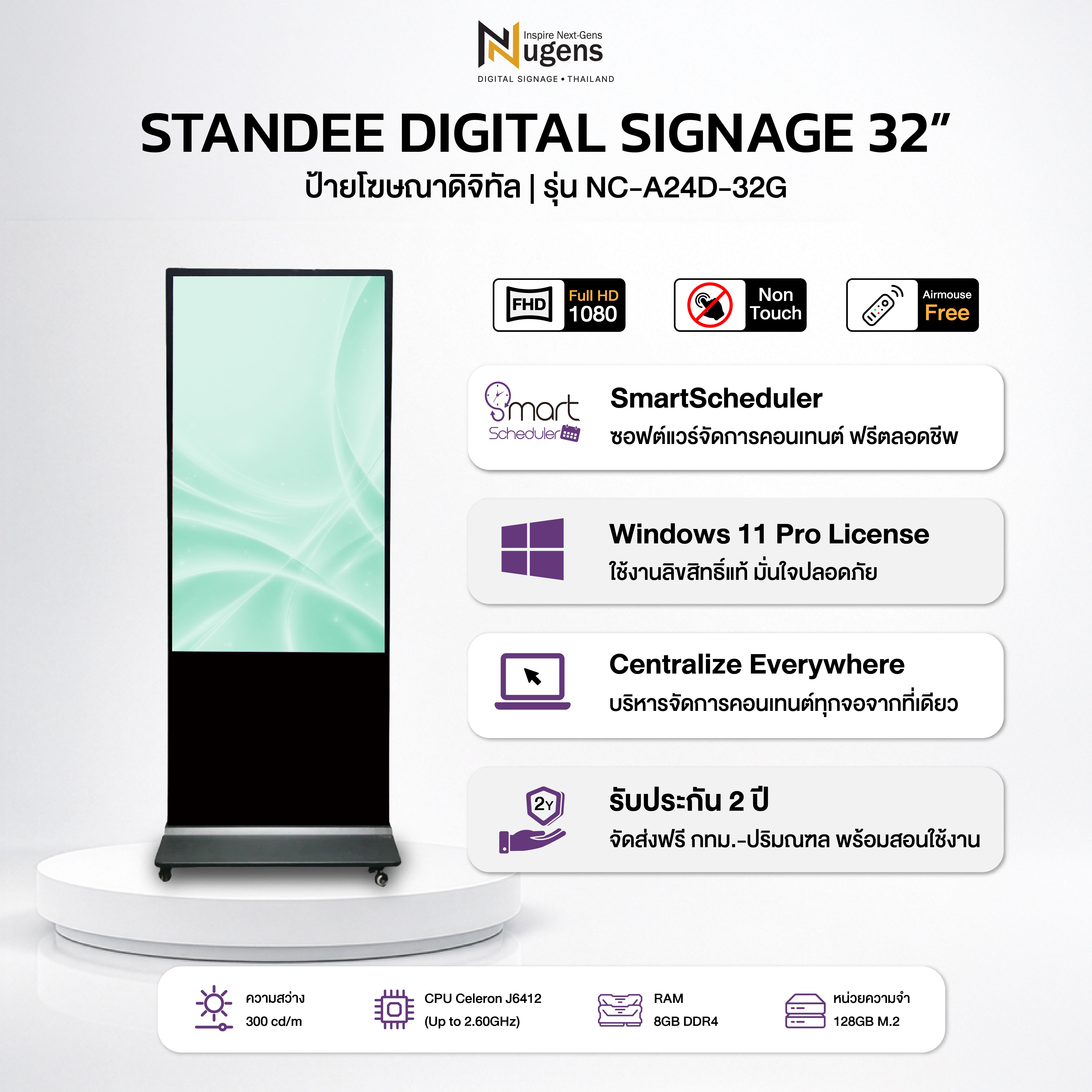 Nugens จอโฆษณาดิจิตอล Digital Signage Standee ขนาด 32 นิ้ว
